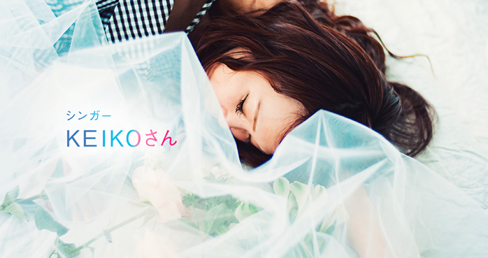 keikoさん