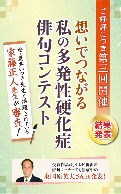 world-ms-day-2024