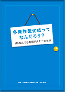 サポート冊子